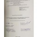 Коррекция недостатков грамматического строя речи в работе логопеда с дошкольниками