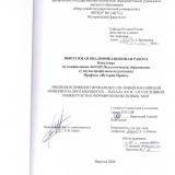 Эволюция привилегированных сословий Российской империи на протяжении XIX – начала XX в.: от сословной замкнутости к формированию новых элит