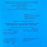 Народный фольклор как средство развития качеств женственности у девочек пятого года жизни