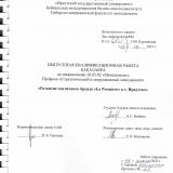 Развитие зонтичного бренда "La Premiere" в г. Иркутске