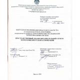 Пространственный анализ образовательной сети на территории Иркутской агломерации