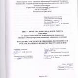 Руанда и Бурунди после геноцида: политическое участие женщин в процессе восстановления