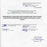 ценка состояния поверхностных вод Баргузинского залива озера Байкал с использованием спутниковых данных