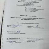 Арт-технологии как инструмент развития внимания младших школьников