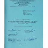 Логопедическая помощь в преодолении недостатков словесного мышления младших школьников с нарушениями речи