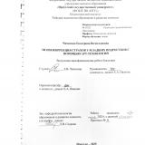 Психокоррекция страхов у младших подростков с помощью арт-технологий