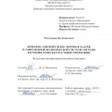Феномен "мягкой силы": формы и задачи в современной политической системе (методы изучения темы в курсе обществознания)