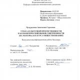 Утрата культурной преемственности как политический вызов современности (на материалах курса обществознания)