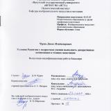 Условия развития у подростков умения выполнять декоративные композиции в технике монотипии