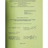 Логопедическая коррекция недостатков чтения при тяжелых нарушениях речи