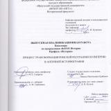 Процесс трансформации Римской республики в империю в античной историографии