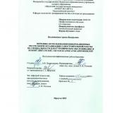 Методика использования информационных ресурсов при организации самостоятельной работы по специальности 23.02.07 Техническое обслуживание и ремонт двигателей, систем и агрегатов автомобилей