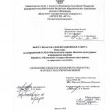 Сохранение объектов деревянного зодчества в музеях под открытым небом