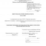 Совершенствование системы нематериальных стимулов в управлении персоналом