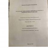 Управление социальным развитием коллектива в коммерческой организации