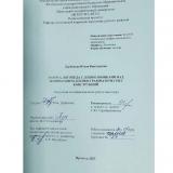 Работа логопеда с дошкольниками над пониманием логико-грамматических конструкций