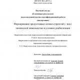 Формирование продуктивных копинг-стратегий у лиц с химической зависимостью в условиях реабилитации