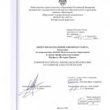 Влияние Российско-Американской компании на развитие Азиатской России