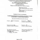 Развитие компонентов эмоциональной регуляции поведения старших дошкольников