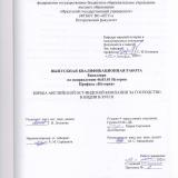 Борьба английской Ост-Индской компании за господство в Индии в XVII в.