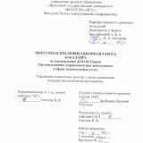 Управление клиентским опытом с целью повышения конкурентоспособности предприятия