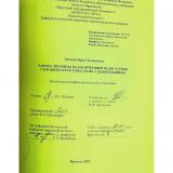 Работа логопеда над коррекцией недостатков слоговой структуры слова у дошкольников