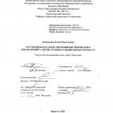 Арт-терапия как средство развития творческого воображения у детей старшего дошкольного возраста