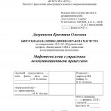 Мифотехнологии в управлении коммуникационными процессами