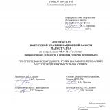 Перспективы и опыт добычи гелия на газоконденсатных месторождениях Восточной Сибири