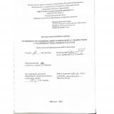 Особенности  эмоционального интеллекта у подростков с различным социальным статусом