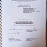 Метатекстовые операторы в текстах эпистолярного жанра: лингвометодический аспект