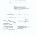 Формирование "Я-концепции" у подростков 