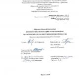 Перспективы интеграции экологических мероприятий в план внеурочной работы школы