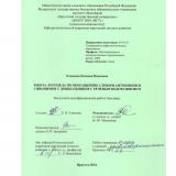Работа логопеда по обогащению словаря антонимов и синонимов у дошкольников с речевым недоразвитием