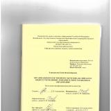 Организация преемственного обучения английскому языку в учреждениях дополнительного языкового образования