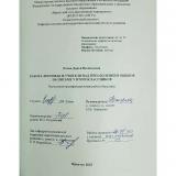 Работа логопеда и учителя над преодолением ошибок на письме у второклассников