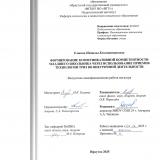 Формирование коммуникативной компетентности младшего школьника через использование приемов технологии ТРИЗ во внеурочной деятельности