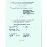 Изучение педагогического опыта использования практических работ как средства формирования предметных результатов у обучающихся с интеллектуальными нарушениями по курсу "Мир природы и человека"