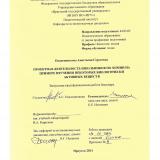Проектная деятельность школьников по химии на примере изучения  некоторых  биологически активных веществ