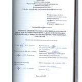 Индивидуализация математической подготовки в школе при обучении решению задач с параметрами с использованием информационно-коммуникационных технологий