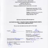 Формирование у подростков умения выполнять тематический портрет