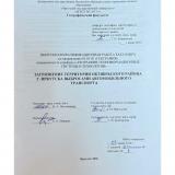 Загрязнение территории Октябрьского района г. Иркутска выбросами автомобильного транспорта