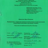 Формирование у подростков познавательной активности при выполнении декоративной композиции в различных техниках