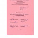 Работа логопеда над совершенствованием предложно-падежного согласования у двуязычных младших школьников