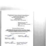 Совершенствование иноязычной коммуникативной компетенции обучающихся посредством интенсивных методов обучения (английский язык, 10-11 классы)