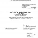 Рентабельность деятельности предприятия по предоставлению услуг охраны объектов