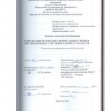 Развитие общелогических универсальных учебных действий  в процессе обучения алгебре в 7-9 классах