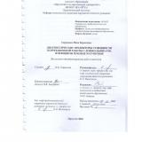 Диагностические предикторы успешности коррекционной работы с дошкольниками, имеющими речевые нарушения