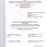Образ торговли и торговца в американском кинематографе 2000-х гг.