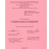 Коррекция недостатков словаря эмоциональных  состояний у умственно отсталых подростков